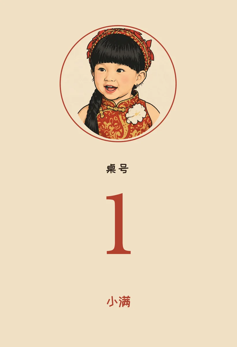 桌卡