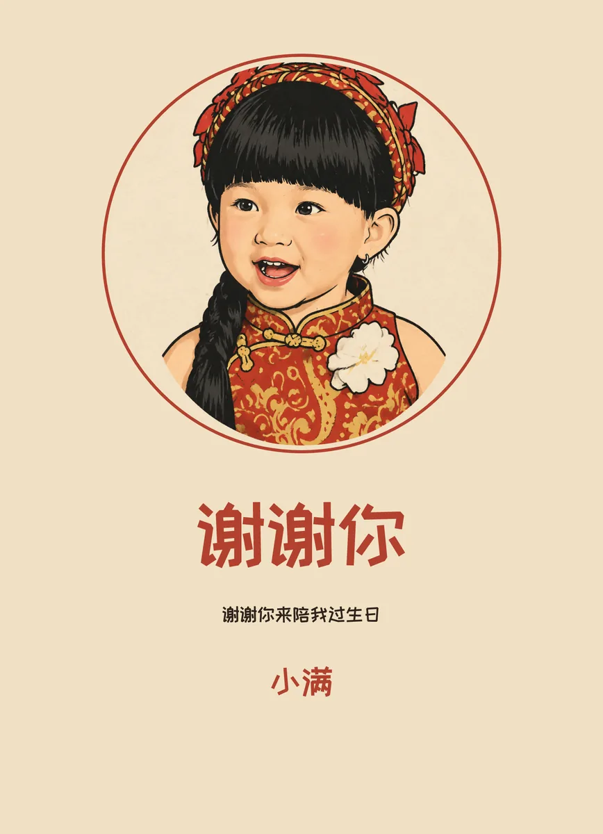感谢卡