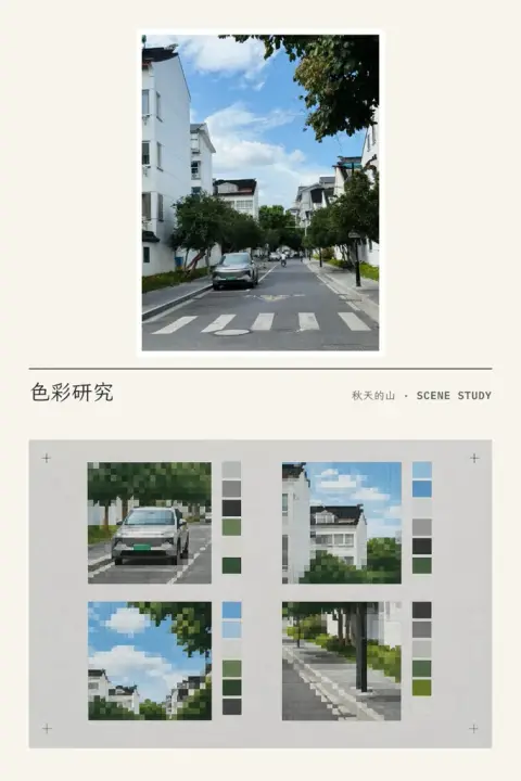 Color index example 2: the result (Light grey · Fine · 色彩研究 / 秋天的山 · SCENE STUDY)