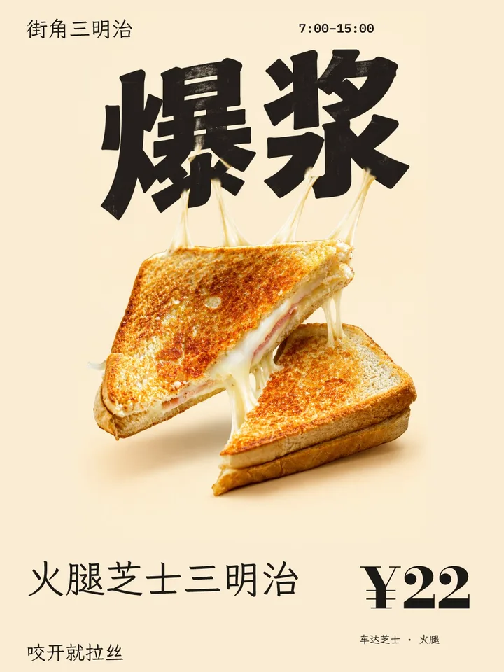 拉絲的海報樣例