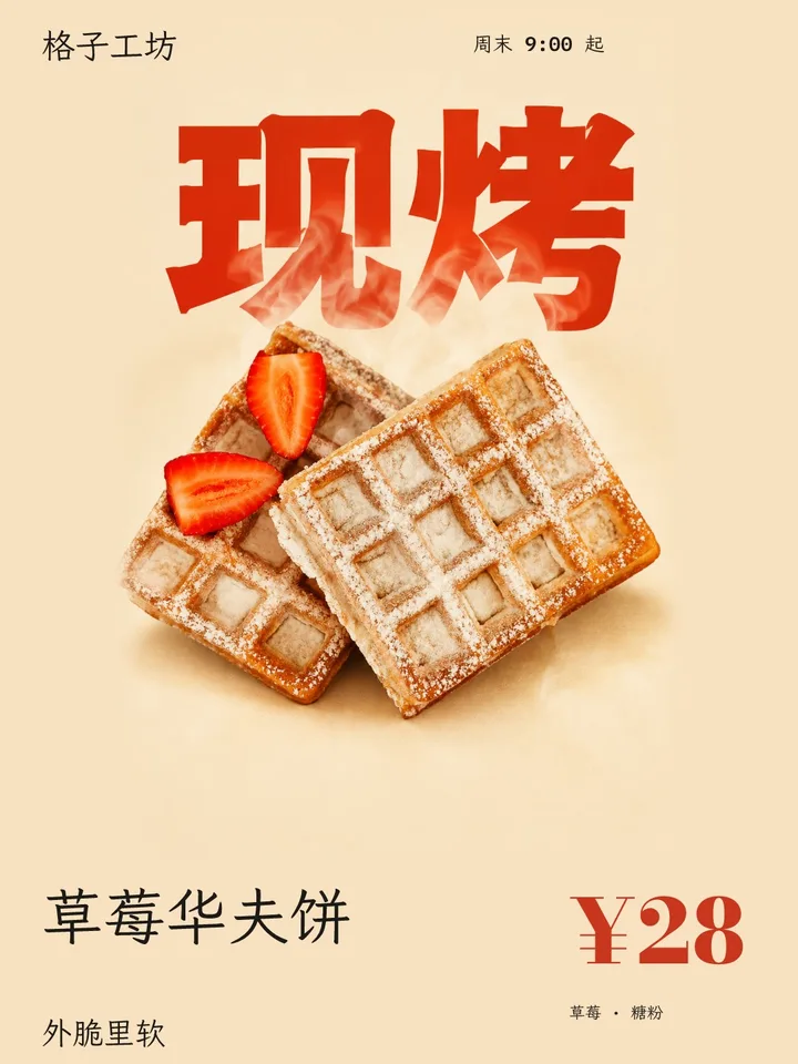 熱氣的海報樣例