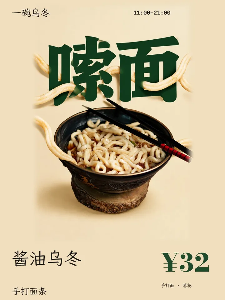 穿插的海報樣例