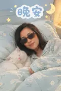 晚安好夢示例 2：生成效果