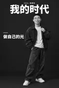 我的雜誌封面示例 2：生成效果