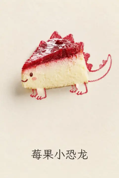 Object turned character example 2: the result (An animal · Colored crayon · 莓果小恐龙)