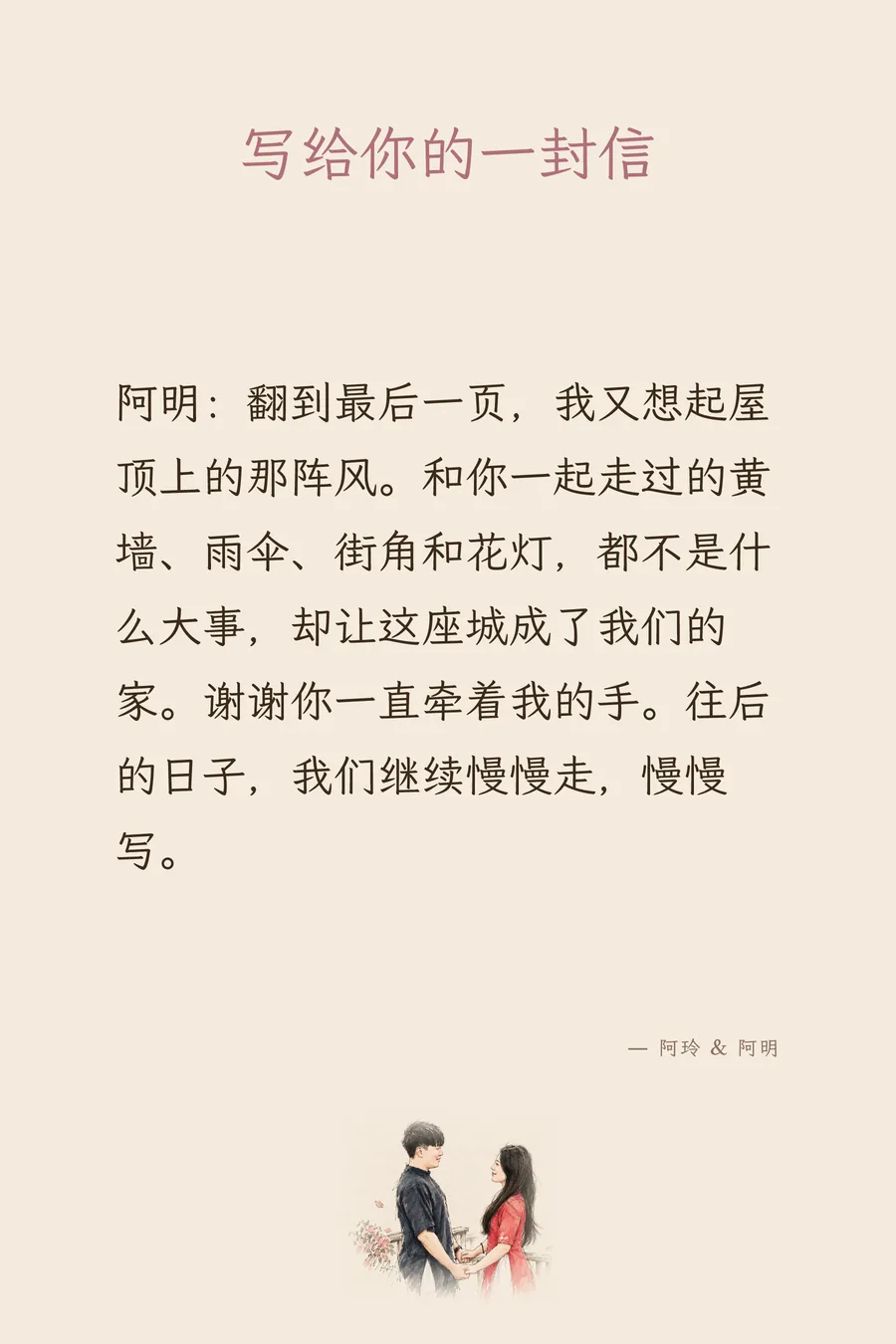 Letter