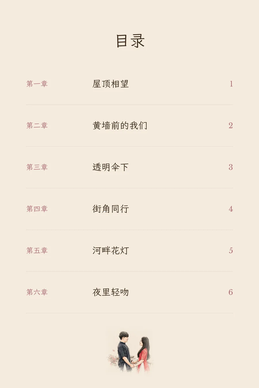 Timeline