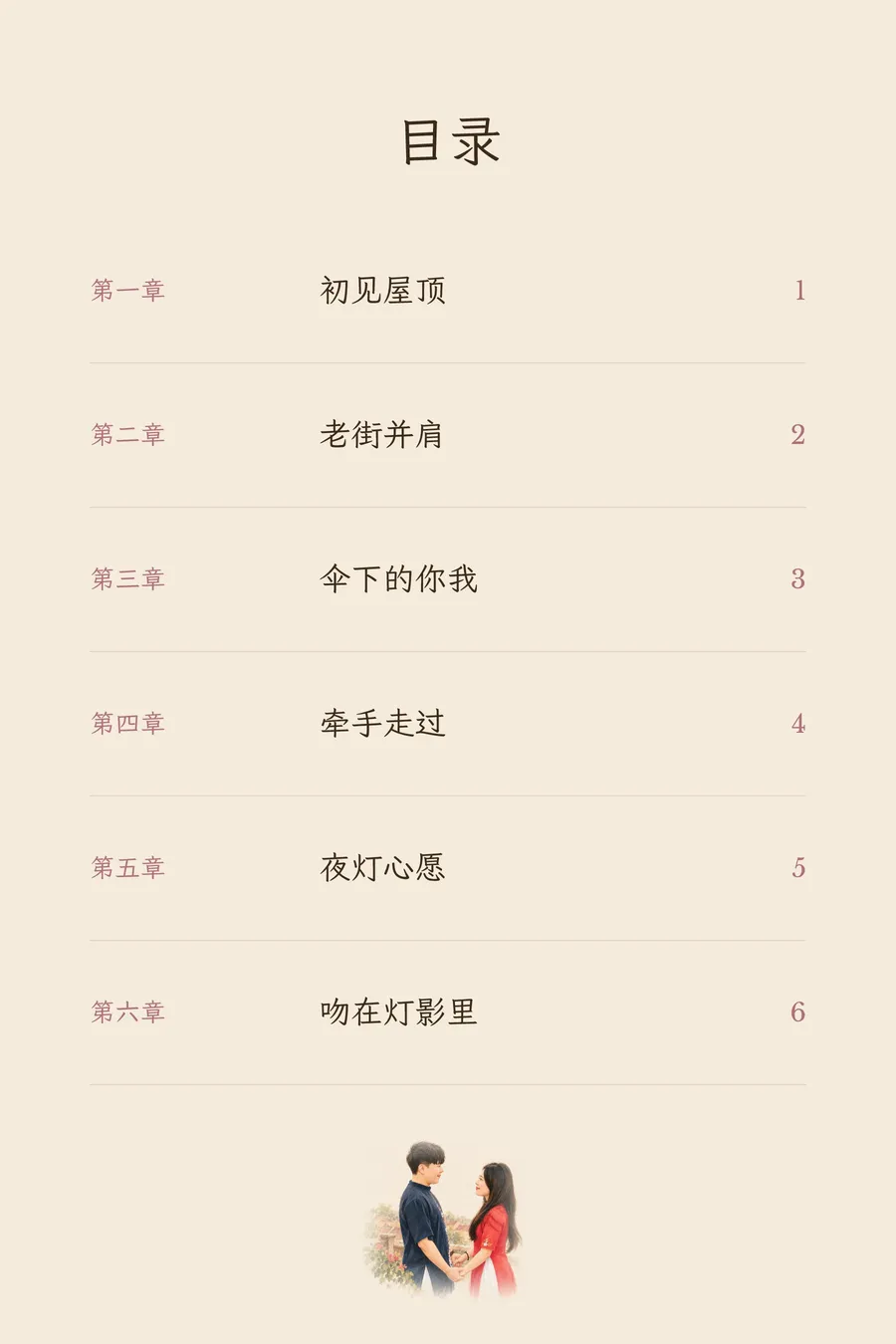 Timeline