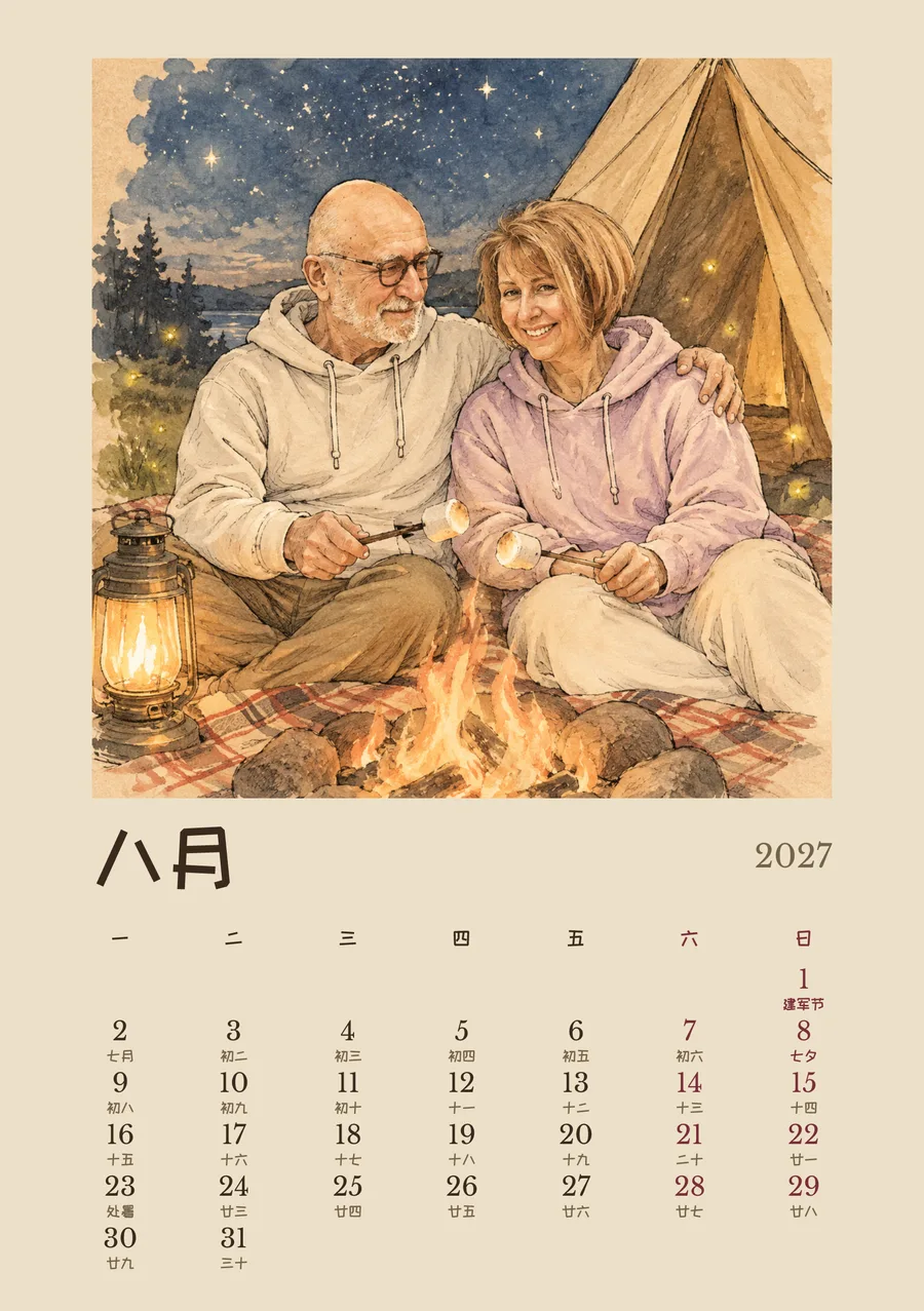 8 月