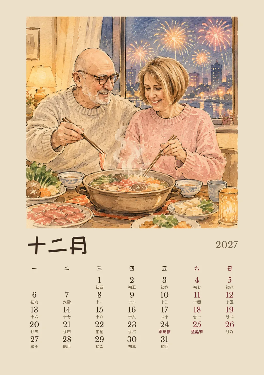 12 月