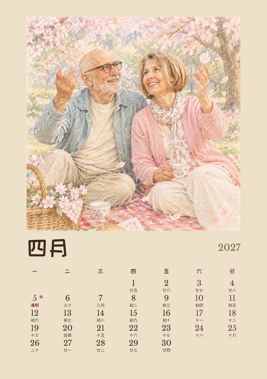 4 月