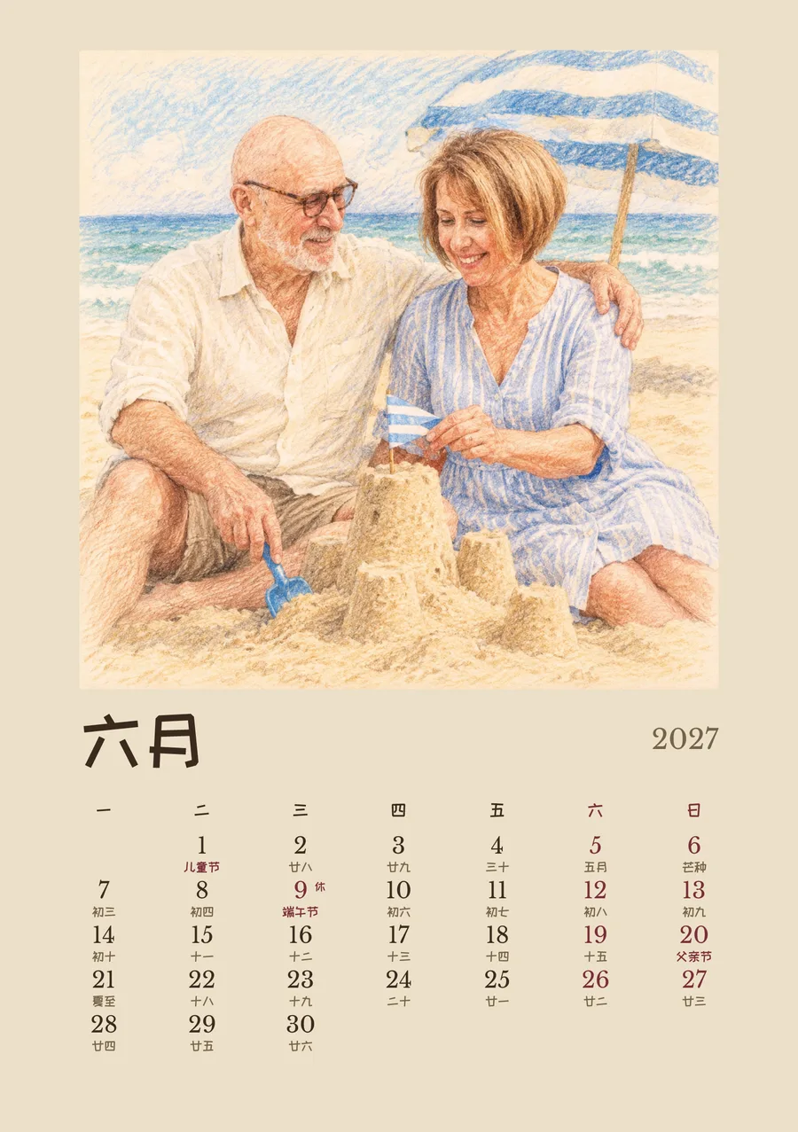 6 月