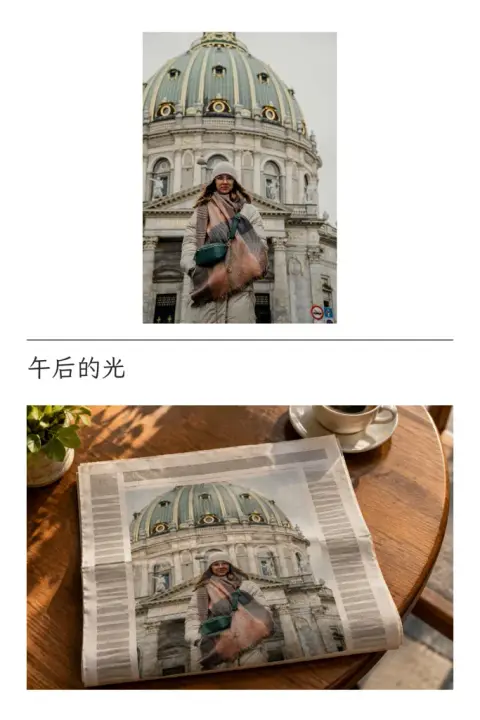 Photo to object example 2: the result (Warm afternoon · Old newspaper · 午后的光)